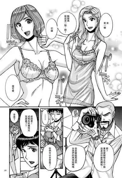 [Kojima Miu] Slave One [Chinese] [未名汉化组]