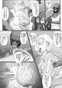 [Nishiro Ui (Shizu Kei)] Bloody Milk Transporter [Digital]