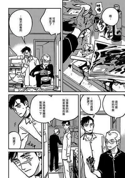 Sleeping Dead | 活死人 Ch. 1-3