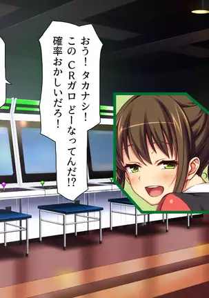 Kyonyuu Beit ni Kakomarete Yuuwaku Saretara Furin Shite mo Shouganai yo ne