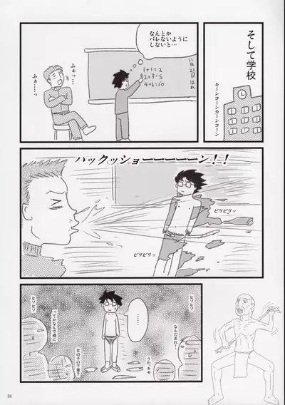 Rozen Maiden Strip Anthology "The Secret Rose"