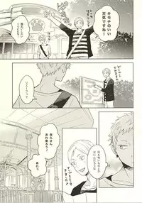 (RTS!!5) [100k (Matsumoto Miyoko)] Sayonara Merry-go-round (Haikyuu!!)