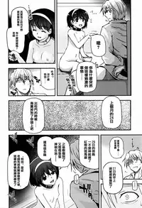 [Tsukiyoshi Hiroki] Shoujo-tachi no Sadism [Chinese] [篆儀通文書坊漢化]