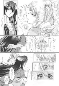 (C67) [Sashichigai-dan (Kusano Kouichi, RAYMON)] Yomotsu Hirasaka (Kannazuki no Miko)