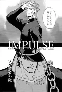 IMPULSE