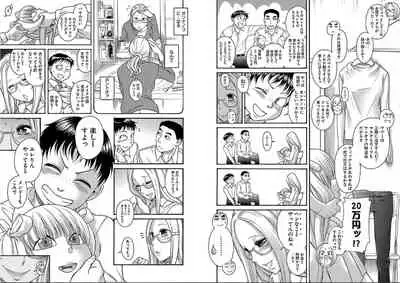 Naka no musume nante inai mon