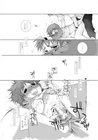 (Shota Collection 5) [Monogusa (Okada Kou)] Soma Uke Hon (Onmyou Taisenki)