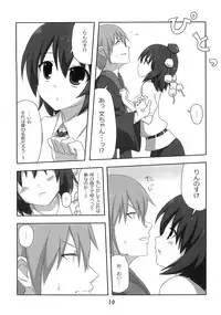 (CT15) [7cm (nase)] Shinbun Shoujo (Touhou Project)