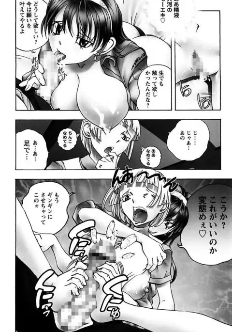 Boku no Ojou-sama Innyu Maid Yashiki