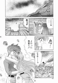 [Kenzaki Mikuri] Planet Explorer