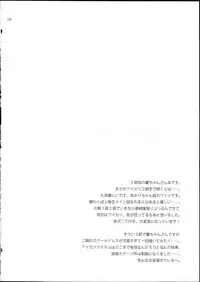 (SC65) [ETC×ETC (Hazuki)] Habatake! Ran-chance (Aikatsu!) [Chinese]