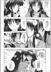 (C64) [Kacchuu Musume (Various)] Shiritsu Sangendou Gakuen Koubaibu 8 Gou