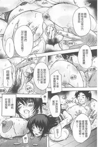 [Natsuka Q-Ya] Chichidorei [Chinese]