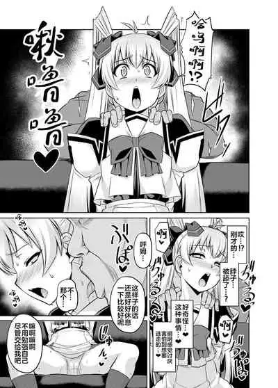 [Izanagi (Otoo)] NetoLove05 (Muv-Luv) [Chinese] [xyzf个人汉化] [Digital]