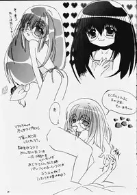 [Panorama-kan (Onodera Kazumi)] Chibi Choko (Magical Antique)