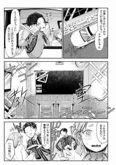 Ienai Seishun Geki 〜 Hatsukoi Aite to no NTR Shisshin Sex 〜