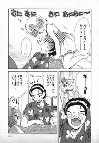 [Gotou Hayako] Koisuru Itoko!