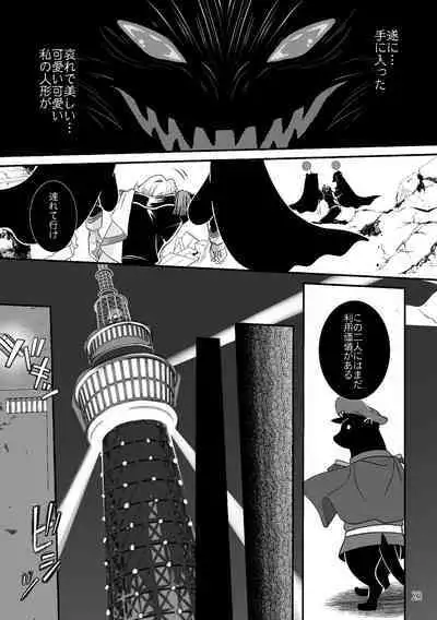 ASAKUSA UNDER GROUND