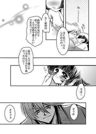 SweetHome【総珱R18】