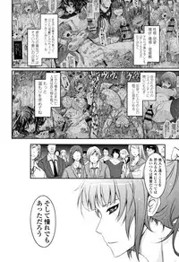 [TANA] Roshutsu Collection