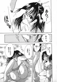 [Gotou Hayako] Koisuru Itoko!