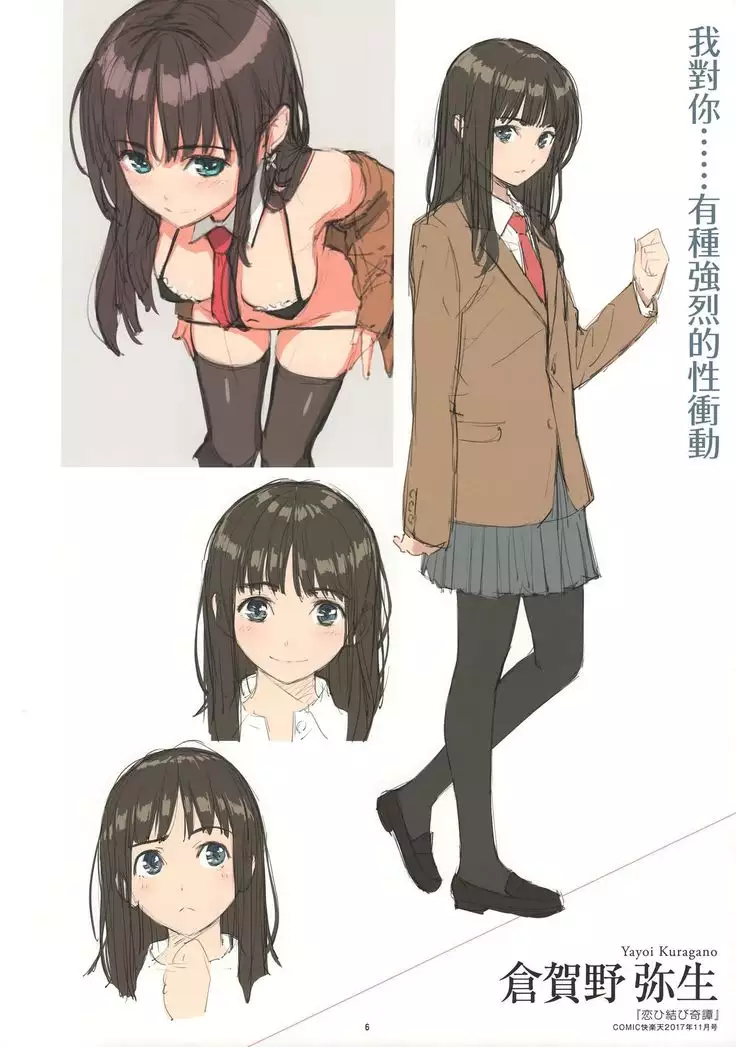 Kyuuai Etranger Color Rough Collection