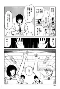 [Amamiya Jun] Koi wa Miracle! v03