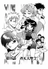 [Yagami Dai] West Volume 02