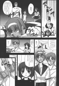 (C62) [High-octane (High-ox)] SHIKAESHI RR (Kizuato)