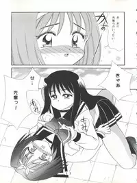 (C55) [Tokimigumi (Various)] T.C.SUN (To Heart)