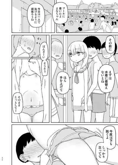 [Semimogura (Yoshiie)] Mana-chan Gakari Seijin muke Soushuuhen [Digital]