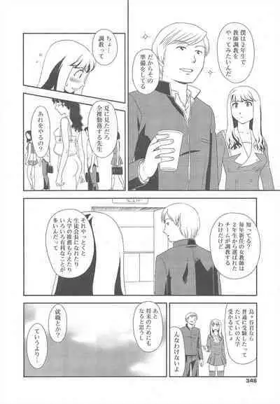 COMIC Megamilk 2011-08 Vol.14