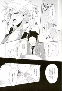 (CCOsaka87) [Yamabikoboy (Yamada 3a5)] Shiranai Hito ni Tsuiteitte wa Ikemasen (Cardfight!! Vanguard)