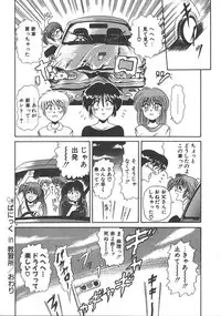 [DISTANCE] One Night Dream