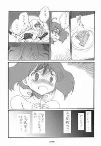 (C75) [Rocket Nenryou 21 (Aki Eda)] Ransheri (Macross Frontier)