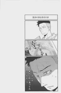 [Giant Killing]GOTTANI WAKATOBI 2