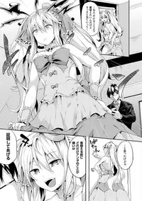 [Kasuga Mayu] Zetsubou no Tenshi-sama [Digital]