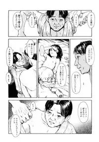 [Machida Hiraku] Tanpopo no Matsuri