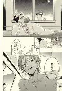 [Honetsukiniku (Sebone)] Fuufu Kenka wa xx mo Kuwanai (Free!)