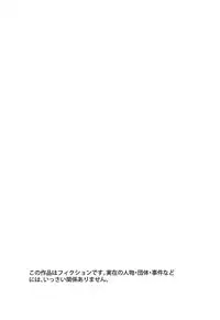 (CT32) [Ureure Kaikai (Sezoku)] Seijo no Tawamure (Fate/Grand Order)