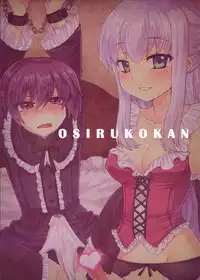 (C82) [Oshiruko Kan (Piririnegi)] Futanari Ojou-sama Zettai Shijou Shugi Plus