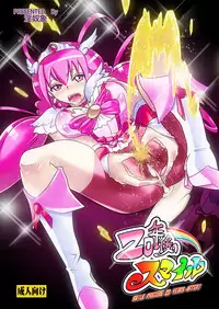 [Namasute Koubou (Indozou)] 20-nengo no Smile (Smile Precure!)