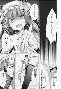 (C85) [Water Drop (MA-SA)] CHAIN (Touhou Project)