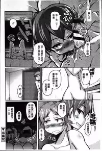 [Narusawa Kei] Natsu no Yuugure Komichi [Chinese]