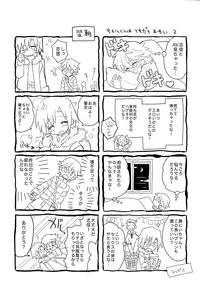 (Shota Scratch SP3) [88scones (Sakaki Tsui)] Shounen Hisho Report