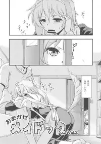 [Joukitei (Urase Shioji)] Omakase My Dog vol.2