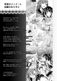 [peachpulsar (Mira)] Haitoku no Finale [Digital]