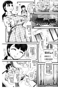 [clover] FxM Female x Male [Chinese]