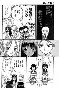 Doki! Special 2008-03