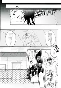 (Kuroket) [Iifuufu (Zecchou)] Uho Uho ♂ Love Attack 2 (Kuroko no Basuke)